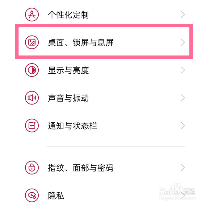 一加9怎么关闭全局搜索