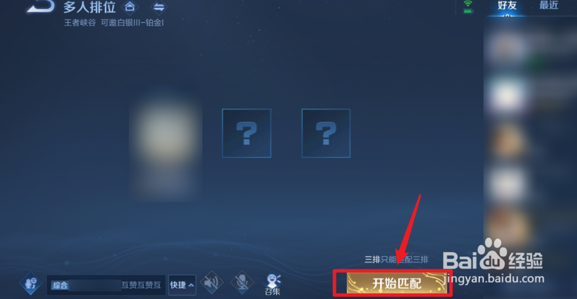 新版王者荣耀怎么发上局战绩