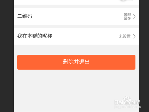 橙聊怎么创建橙聊群