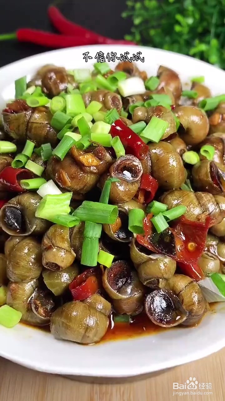 如何制作香辣螺丝