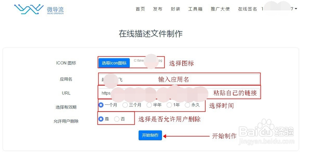 ios免签封装打包苹果app怎么做？