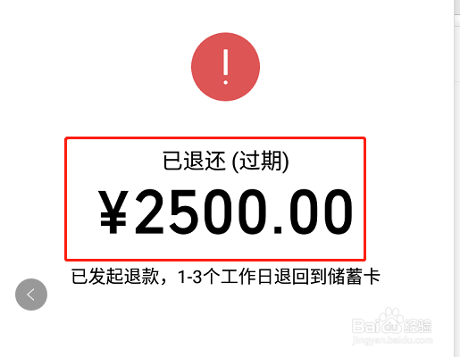 微信转账对方不收怎么办