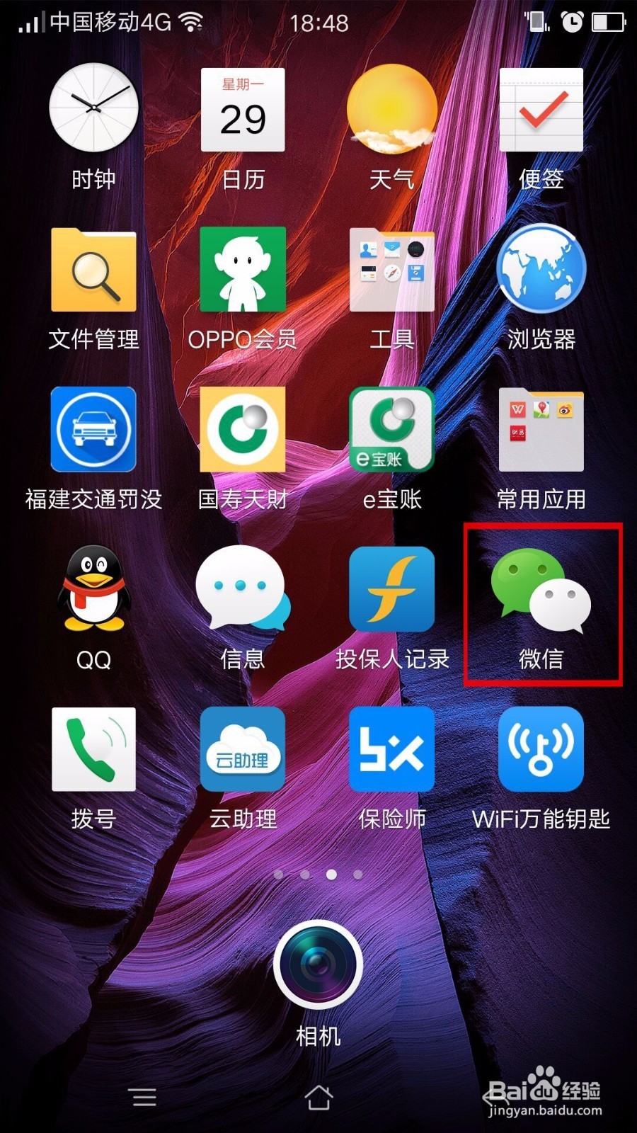 如何在微信中屏蔽那些不想看到的朋友圈