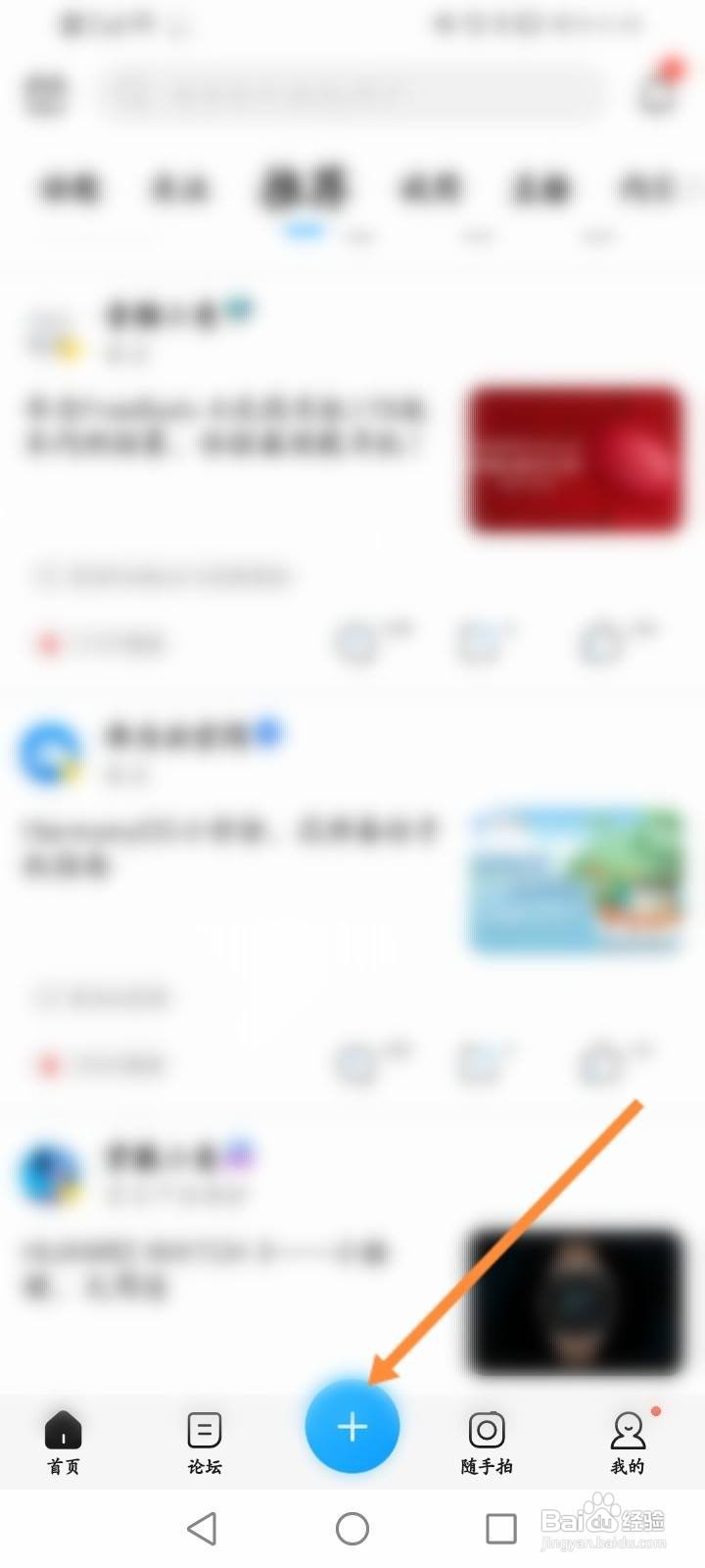 花粉俱乐部怎么发布帖子