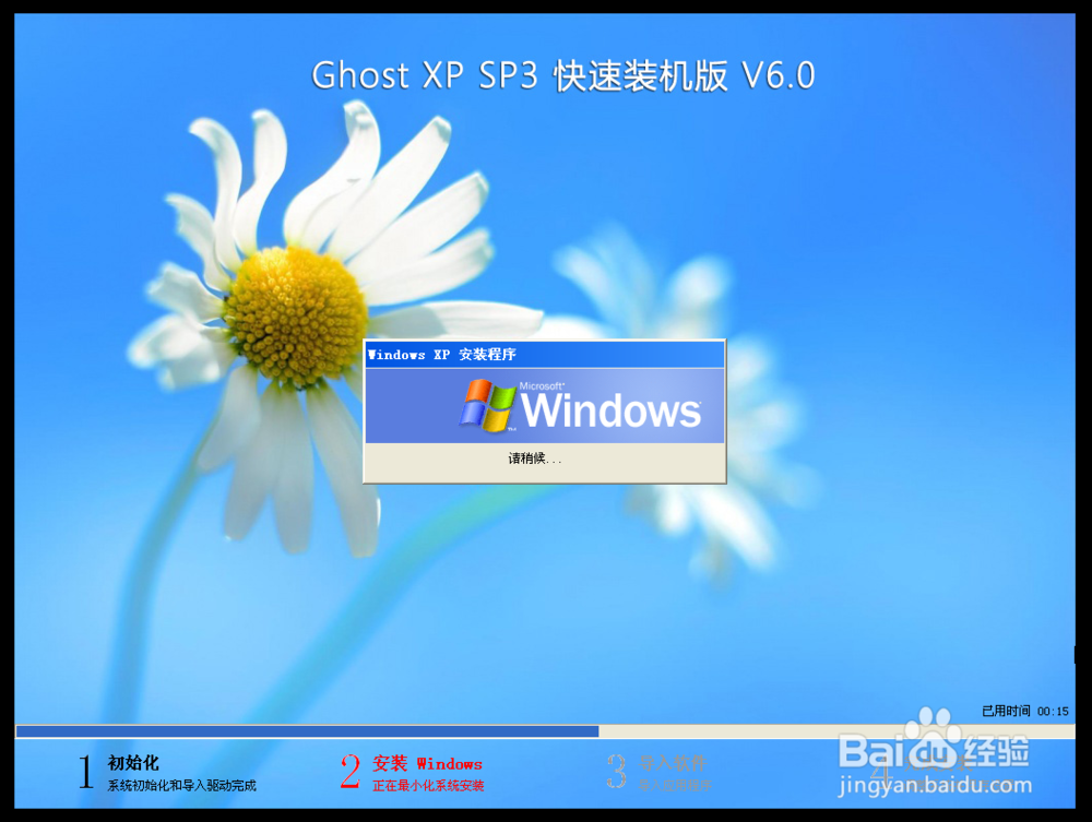 虚拟机装XP系统教程