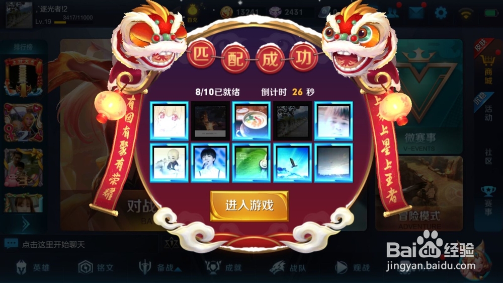 王者荣耀怎么选择李白