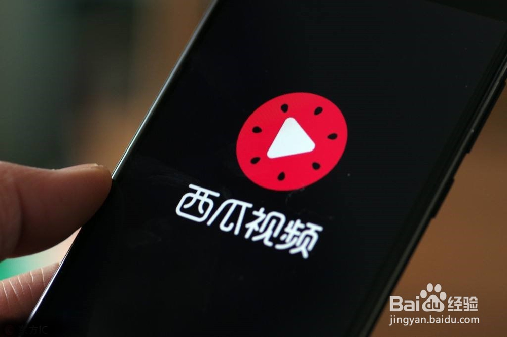 西瓜视频广告教程【西瓜视频广告基础知识】