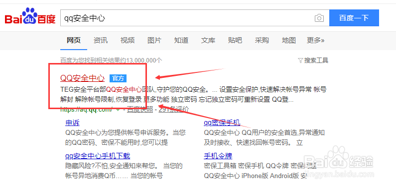 QQ账号传播违规信息被冻结怎么办
