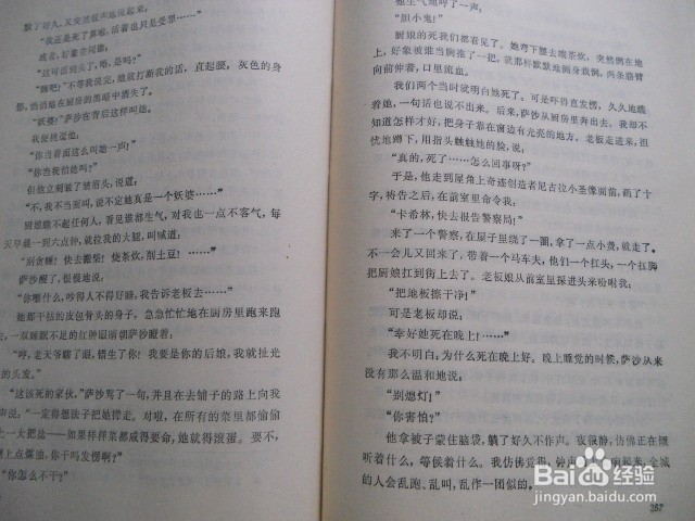 怎样有效读懂小说