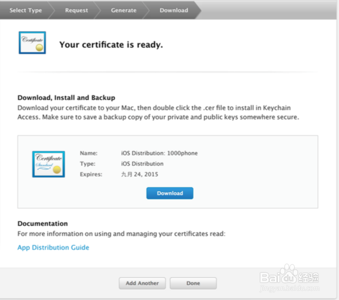 IOS8+Appstore应用上线流程