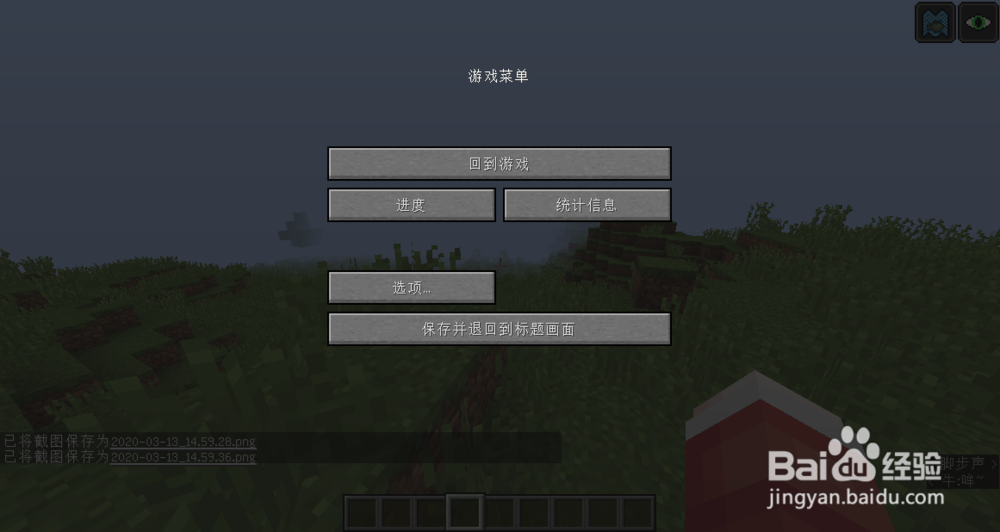 我的世界怎么改移动控制键