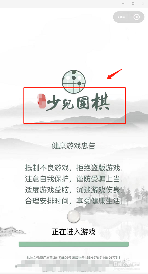 新手围棋入门学习方法