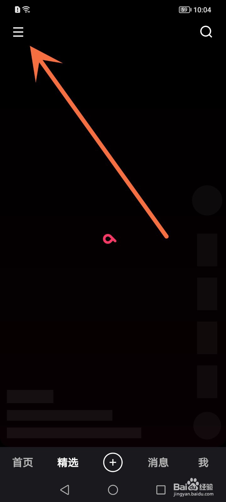 快手怎么隐藏收藏列表