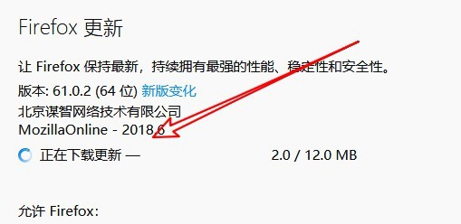 火狐怎么打开浏览器的自动静默更新后台自动升级