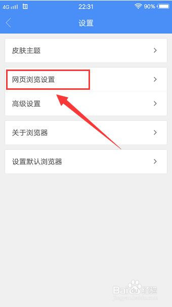 火星浏览器怎么将夜间模式亮度调整成跟随系统