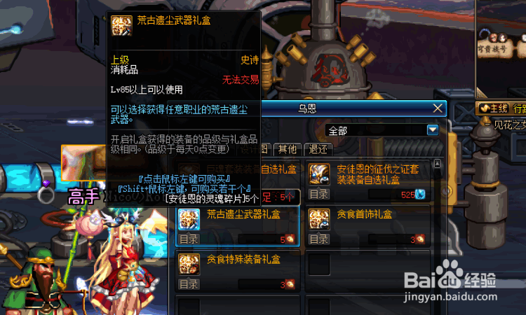 dnf荒古遗尘武器怎么获得