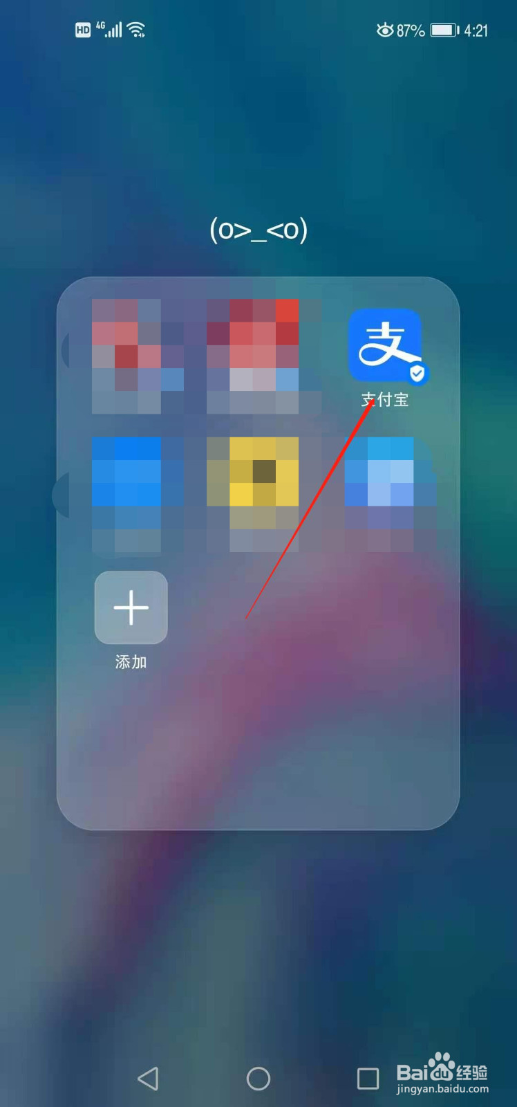 支付宝如何查看近期使用过的小程序