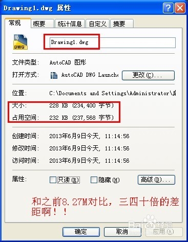 AutoCAD文件太大怎么缩小