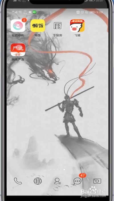 网易严选使用支付宝的操作