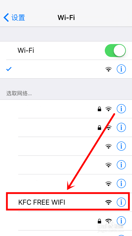 肯德基wifi怎么用