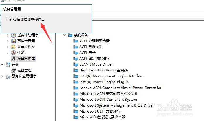 怎样扫描检engine的硬件改动