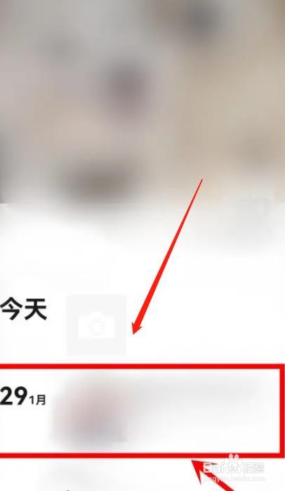 微信怎么把一条朋友圈设为私密