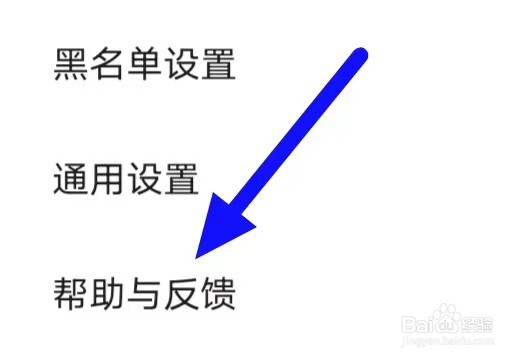 岁岁怎么提交帮助与反馈