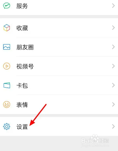 微信聊天语音怎么用听筒播放？