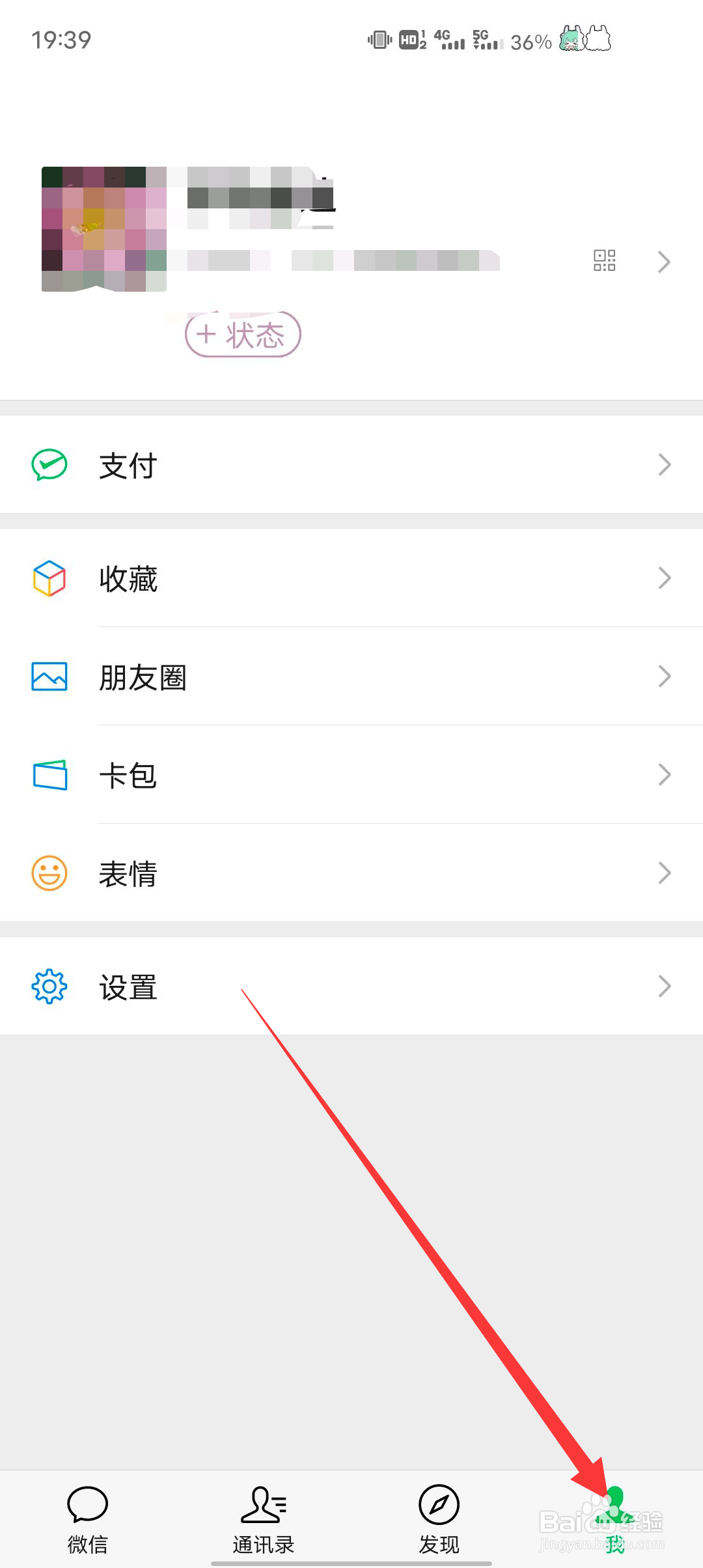 微信在哪里查看拥有的会员卡