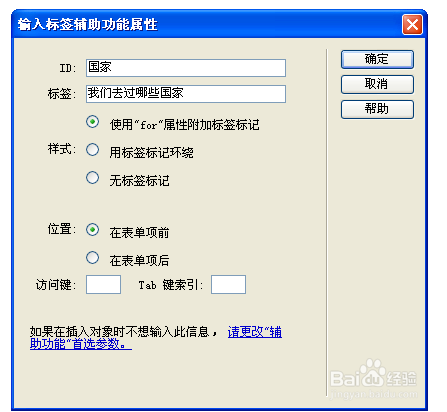 Dreamweaver列表的功能怎么用