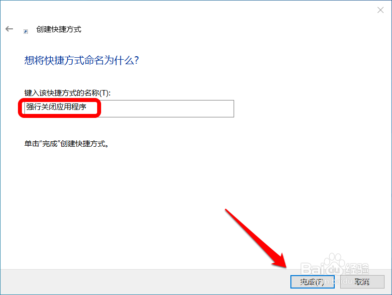 Windows 10系统中shutdown的几个应用方法