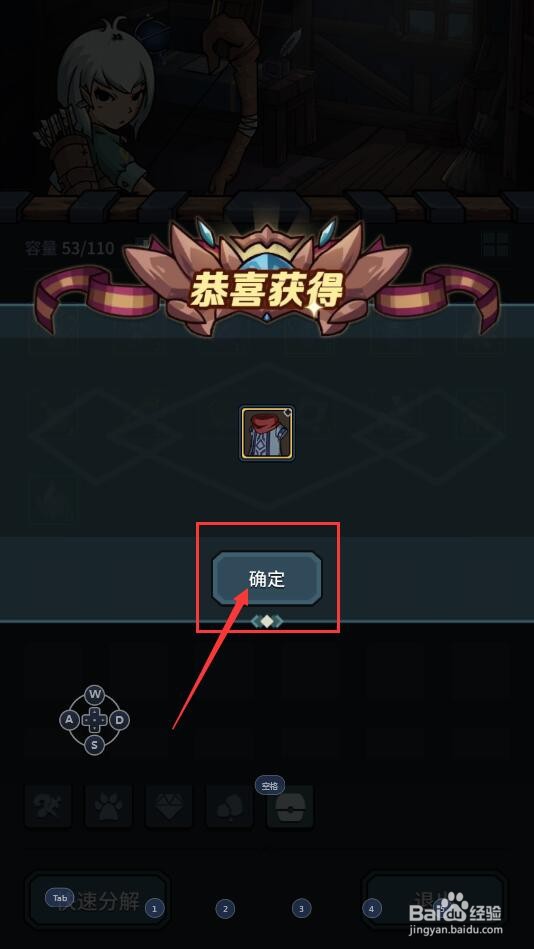 提灯与地下城中如何开启金色衣服宝箱
