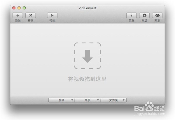 苹果mac vidconvert使用操作
