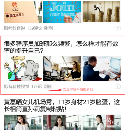 今日头条怎么发私信比较好