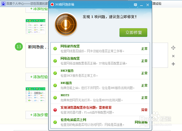360安全软件是应用