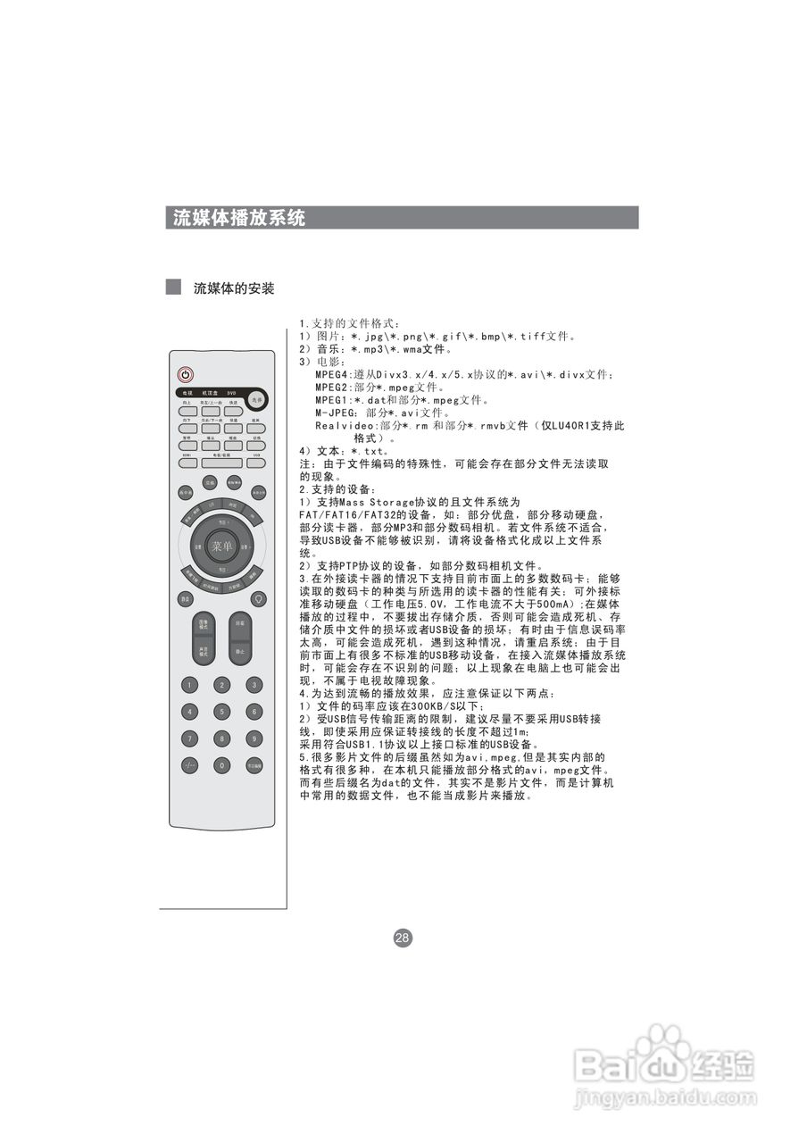 海尔LU42R1液晶彩电使用说明书:[4]