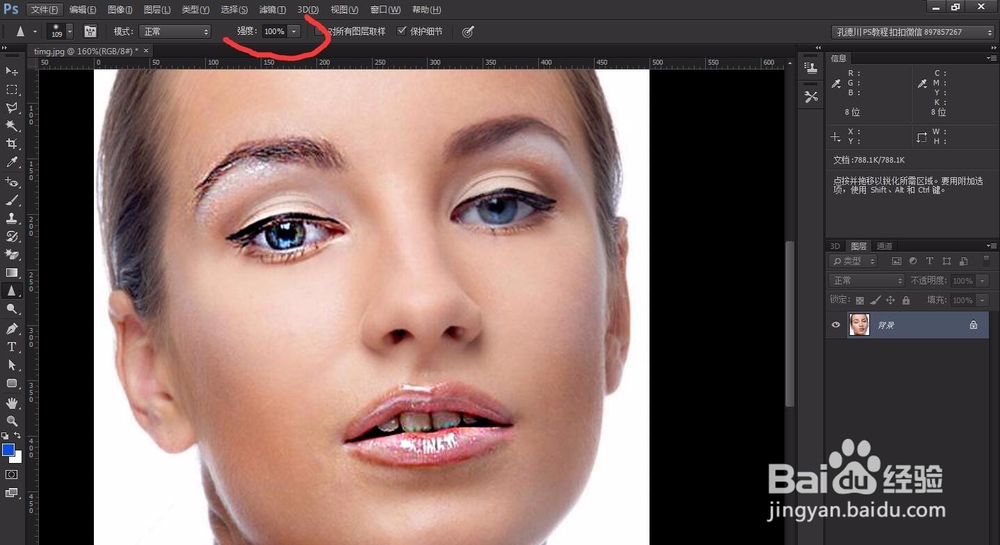 photoshop教程ps软件锐化工具怎么使用