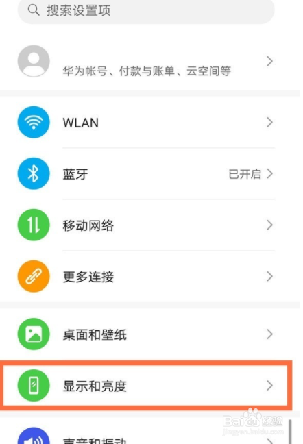华为mate40e如何设置字体大小