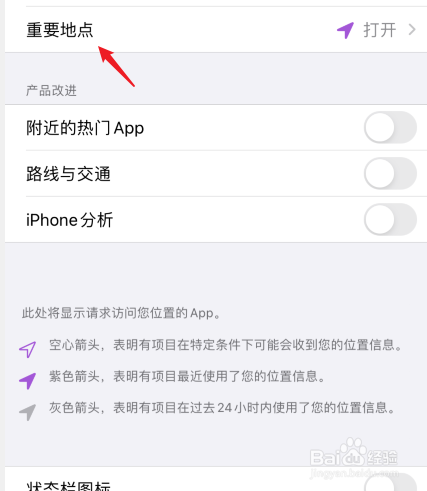 苹果手机怎么查去过的地方记录