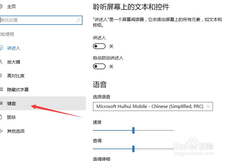 win10系统怎么启动桌面键盘?屏幕键盘怎么启动?