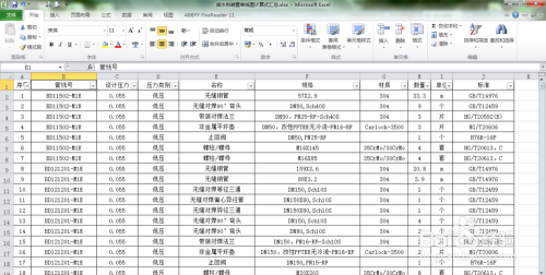 EXCEL2010中如何使用数据透视表