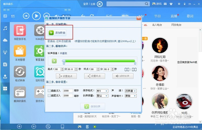 如何制作手机的铃声？