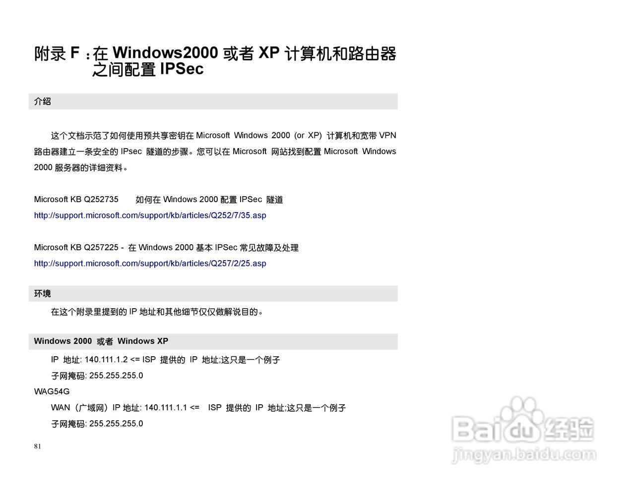 思科交换机BEFSX41型使用说明书:[9]