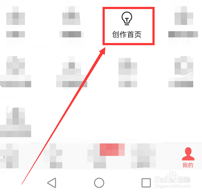 今日头条极速版怎么删除文章作品