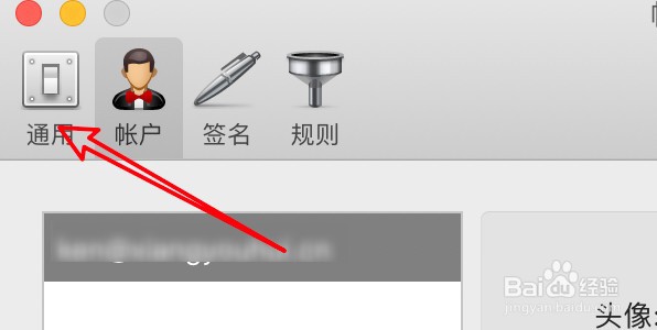 mac电脑怎么设置Foxmail开机自动启动？