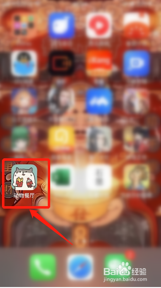 动物餐厅游戏如何取消外卖商店订单