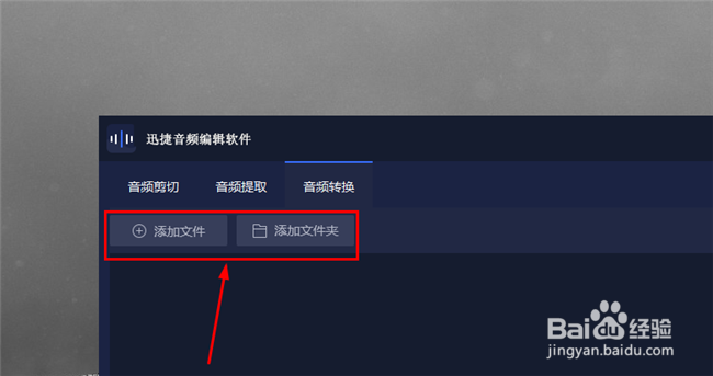 如何将aac转换成mp3,aac怎么转换mp3