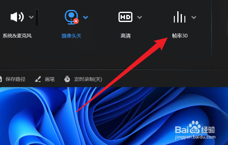 怎么设置全能录屏助手的帧率