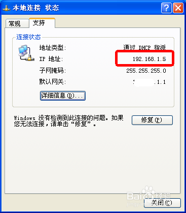 联通宽带电脑不能上网怎么办？