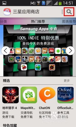 三星手机下载软件的正确方法